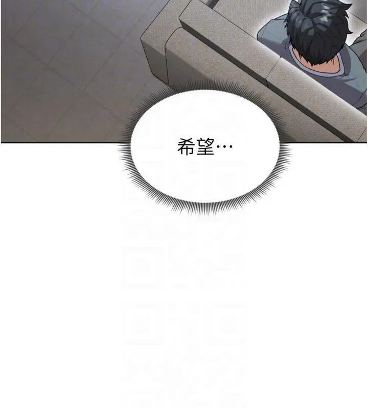 漫画《足球型男脱单指南》第12话第125张图