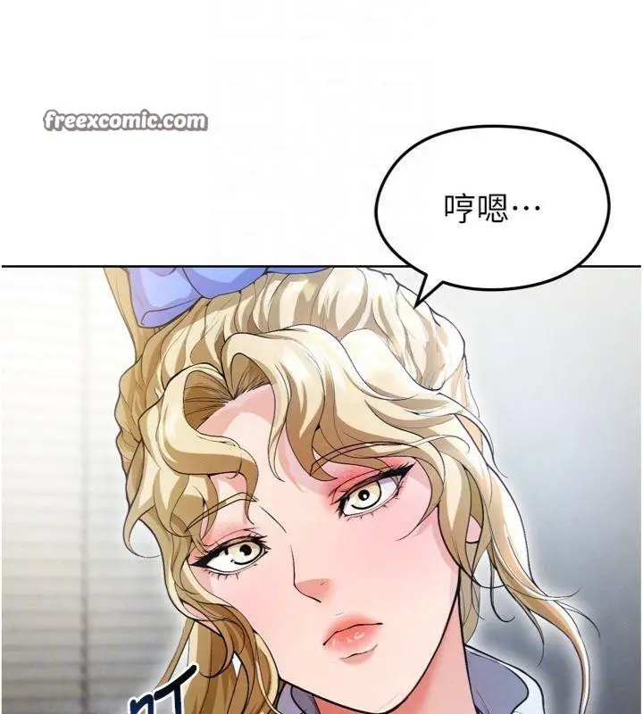 漫画《足球型男脱单指南》第12话第126张图
