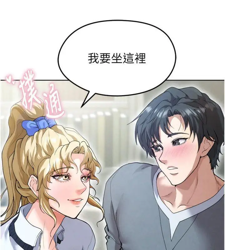 漫画《足球型男脱单指南》第12话第128张图