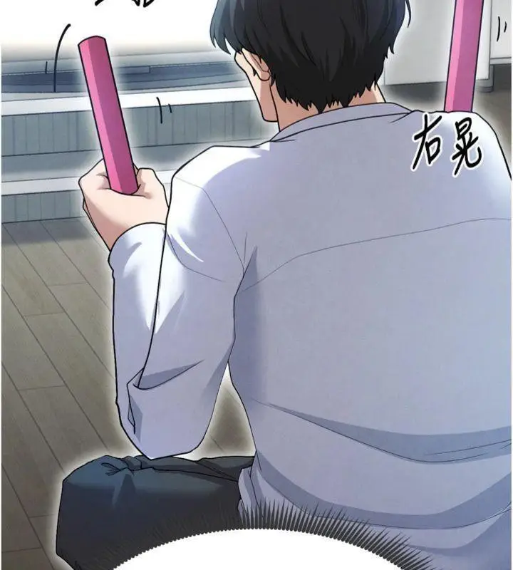 漫画《足球型男脱单指南》第12话第132张图