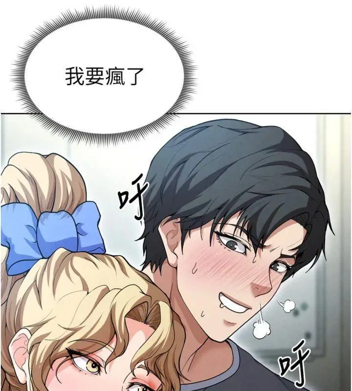 漫画《足球型男脱单指南》第12话第134张图