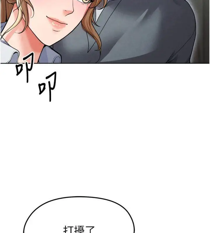 漫画《足球型男脱单指南》第12话第135张图