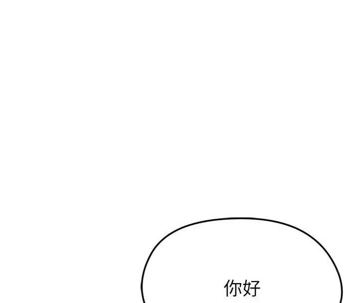 漫画《足球型男脱单指南》第12话第137张图