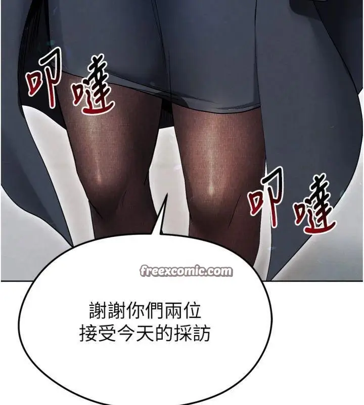 漫画《足球型男脱单指南》第12话第140张图