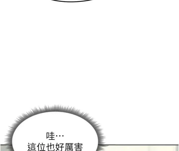 漫画《足球型男脱单指南》第12话第141张图