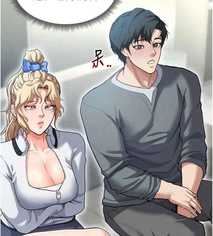 漫画《足球型男脱单指南》第12话第142张图
