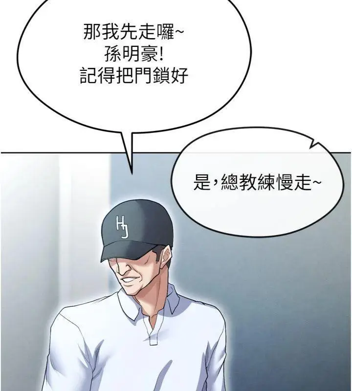漫画《足球型男脱单指南》第12话第144张图