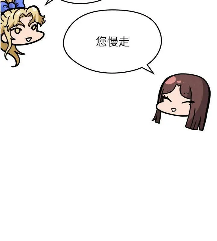 漫画《足球型男脱单指南》第12话第146张图