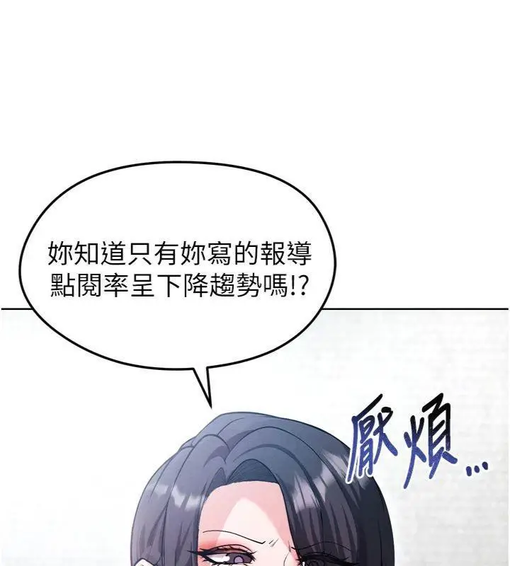 漫画《足球型男脱单指南》第12话第15张图
