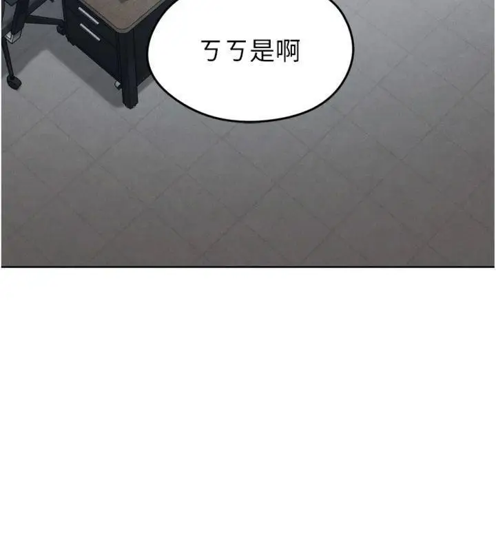 漫画《足球型男脱单指南》第12话第150张图