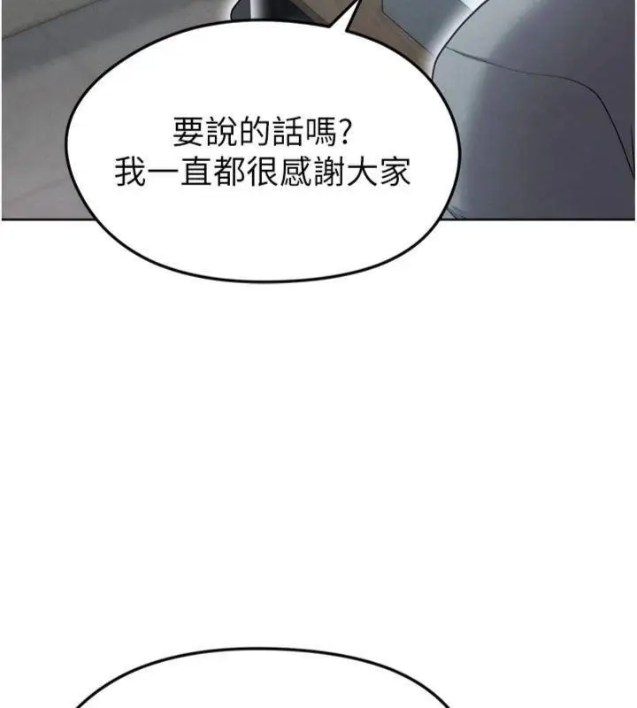 漫画《足球型男脱单指南》第12话第153张图