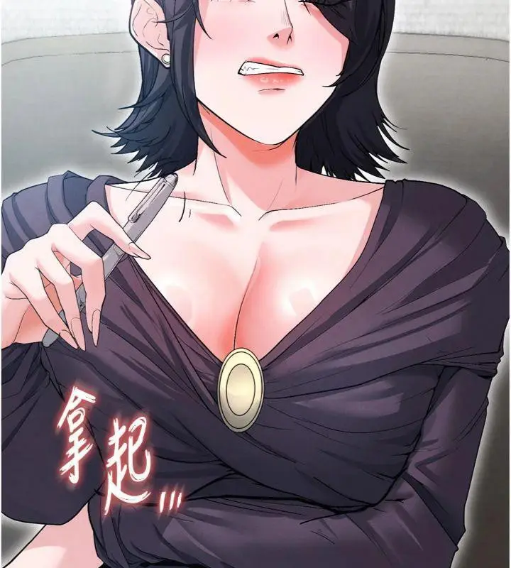 漫画《足球型男脱单指南》第12话第16张图