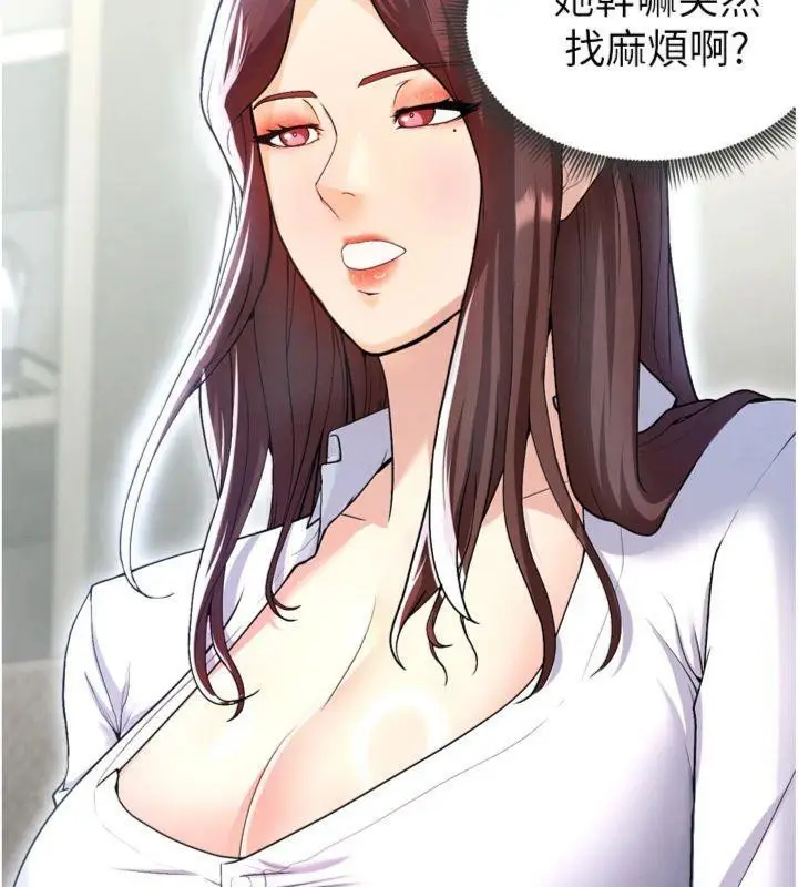 漫画《足球型男脱单指南》第12话第166张图