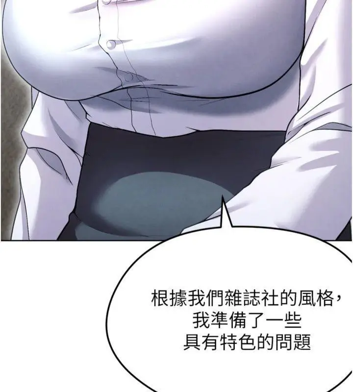 漫画《足球型男脱单指南》第12话第167张图