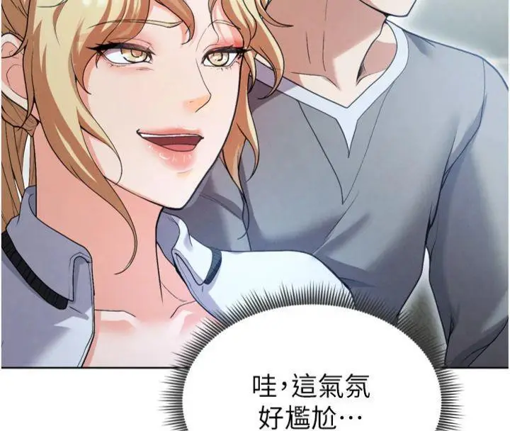 漫画《足球型男脱单指南》第12话第169张图
