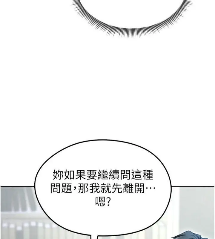 漫画《足球型男脱单指南》第12话第170张图