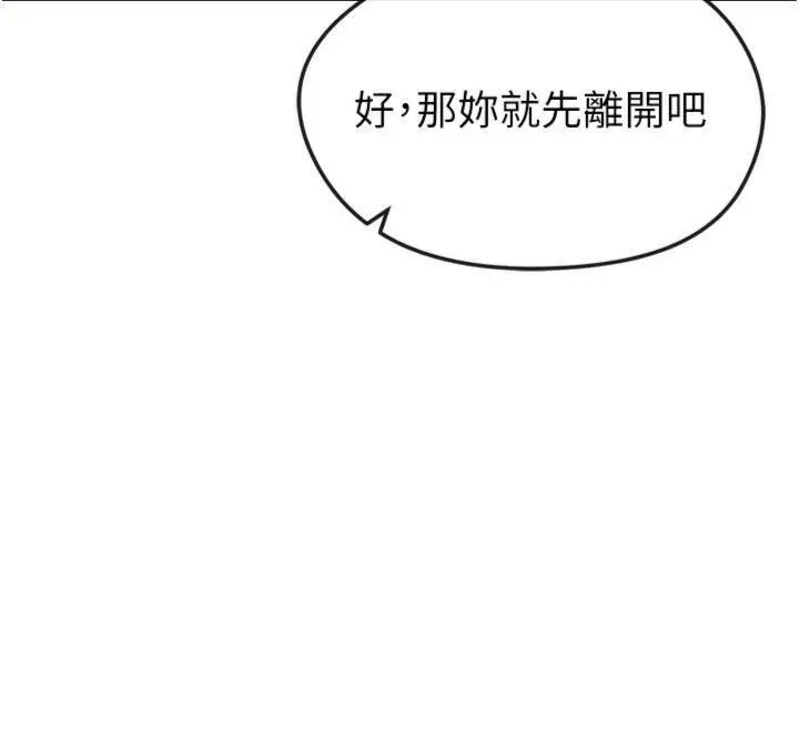 漫画《足球型男脱单指南》第12话第173张图