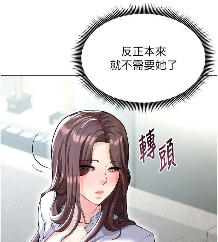 漫画《足球型男脱单指南》第12话第175张图