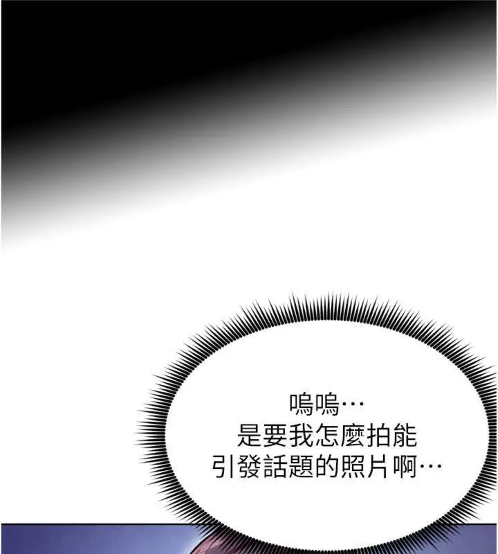 漫画《足球型男脱单指南》第12话第179张图