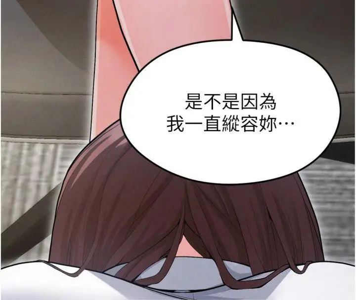 漫画《足球型男脱单指南》第12话第18张图