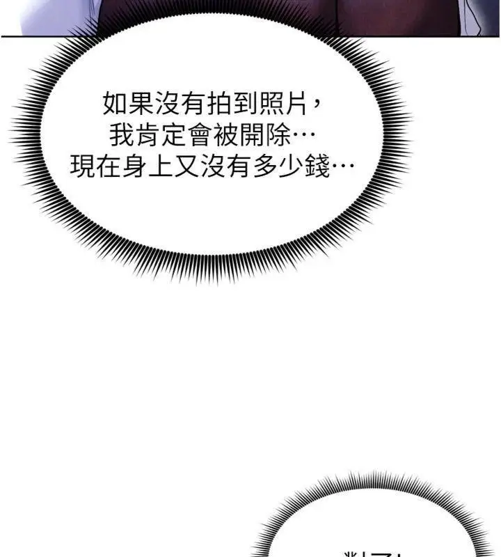漫画《足球型男脱单指南》第12话第181张图