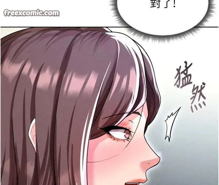 漫画《足球型男脱单指南》第12话第182张图
