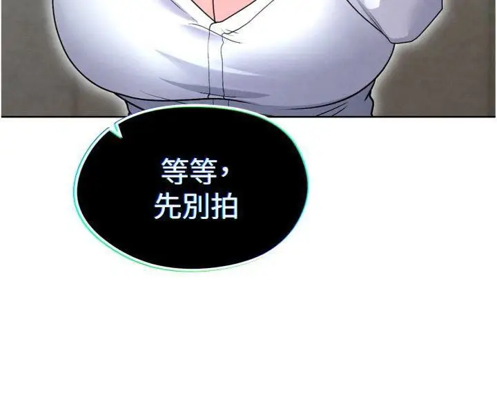 漫画《足球型男脱单指南》第12话第190张图