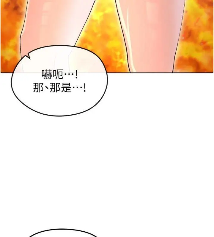 漫画《足球型男脱单指南》第12话第194张图