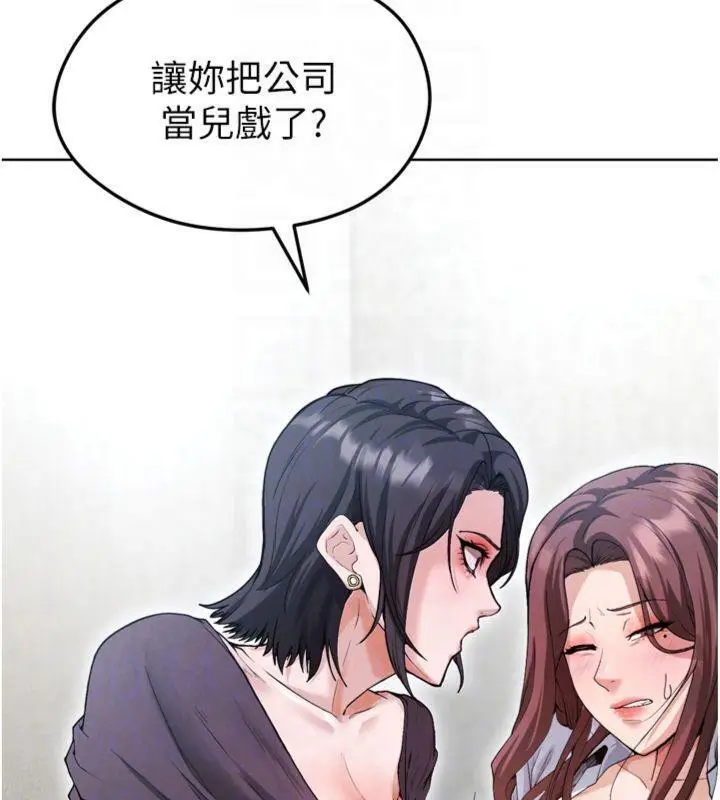 漫画《足球型男脱单指南》第12话第20张图