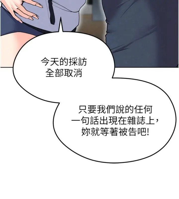 漫画《足球型男脱单指南》第12话第200张图