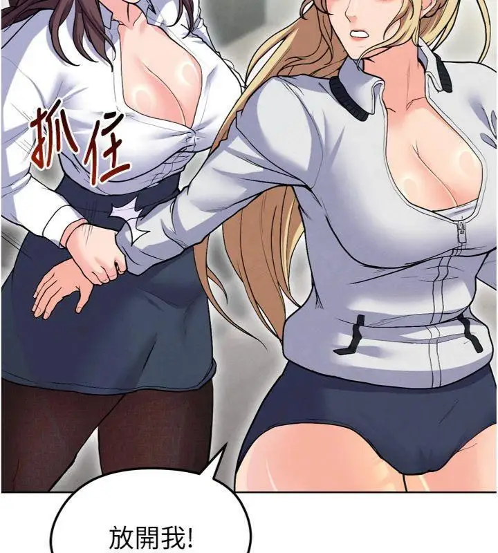 漫画《足球型男脱单指南》第12话第204张图