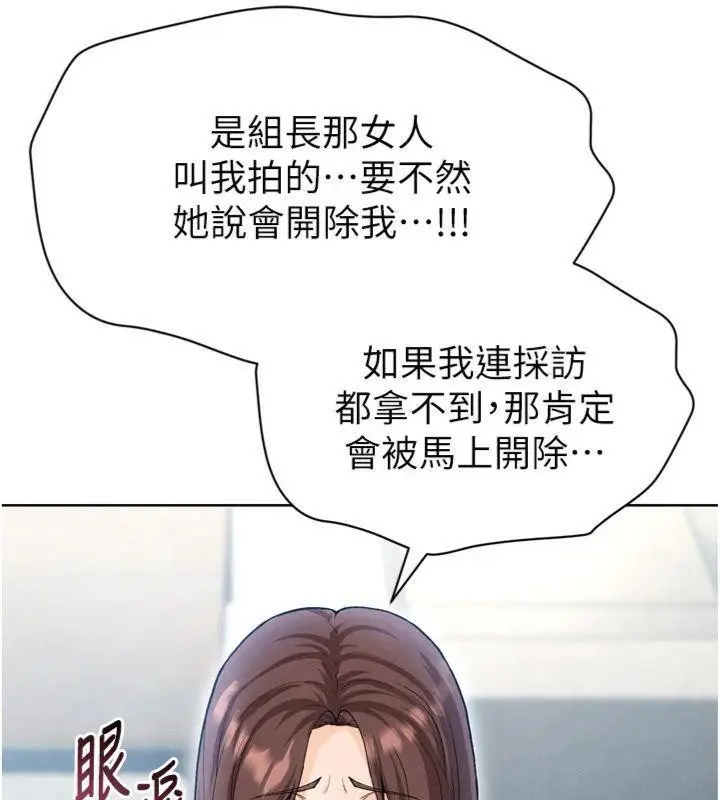 漫画《足球型男脱单指南》第12话第206张图