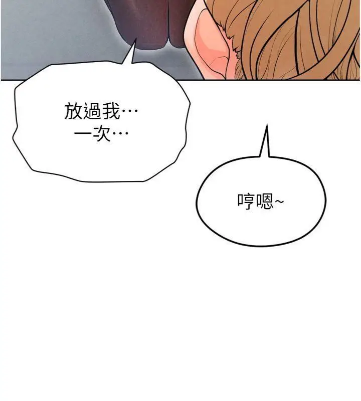 漫画《足球型男脱单指南》第12话第208张图