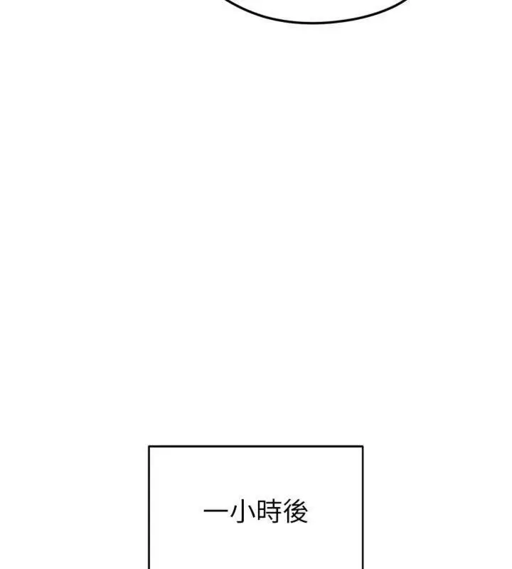 漫画《足球型男脱单指南》第12话第215张图