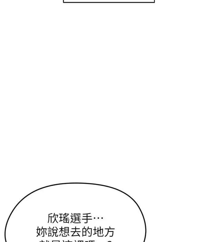 漫画《足球型男脱单指南》第12话第216张图