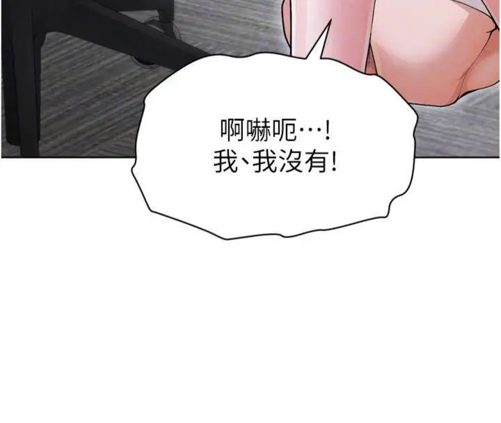 漫画《足球型男脱单指南》第12话第22张图