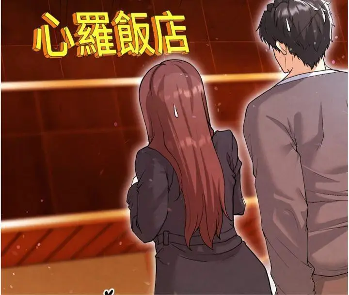 漫画《足球型男脱单指南》第12话第221张图
