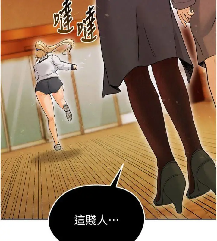 漫画《足球型男脱单指南》第12话第222张图
