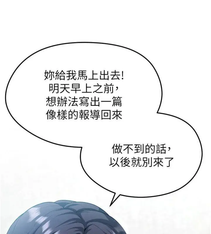 漫画《足球型男脱单指南》第12话第23张图