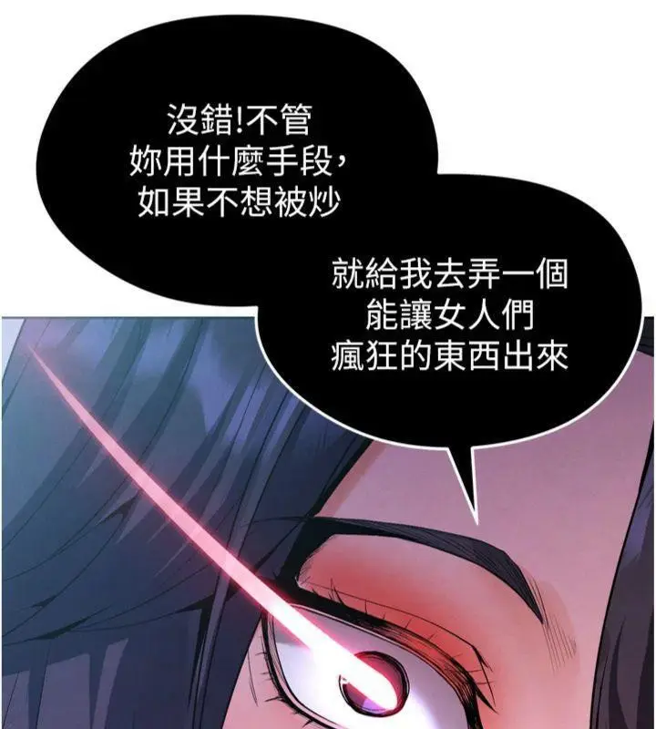 漫画《足球型男脱单指南》第12话第27张图