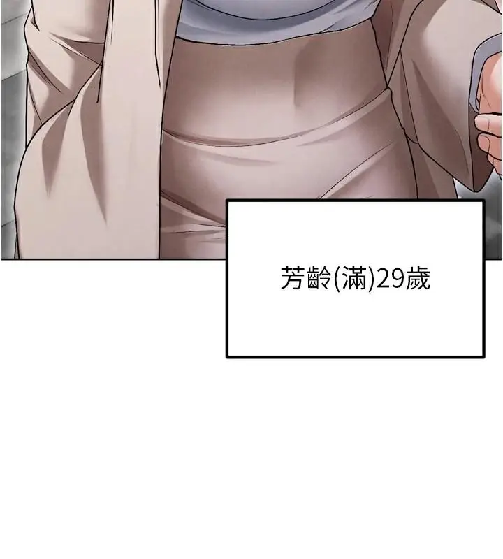 漫画《足球型男脱单指南》第12话第3张图
