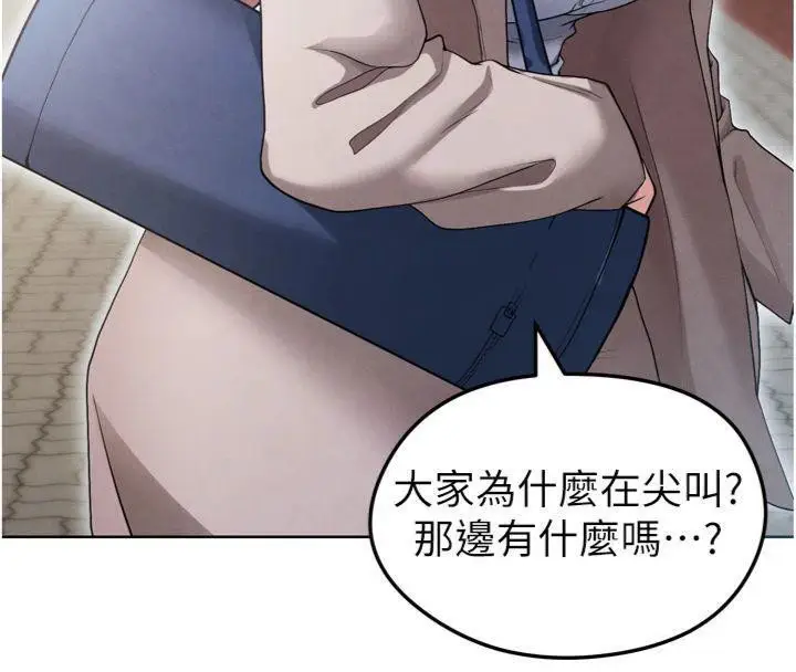 漫画《足球型男脱单指南》第12话第34张图