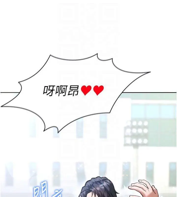 漫画《足球型男脱单指南》第12话第35张图