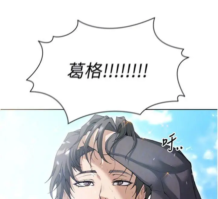 漫画《足球型男脱单指南》第12话第38张图