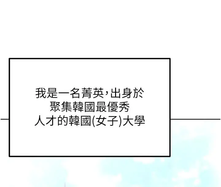 漫画《足球型男脱单指南》第12话第4张图
