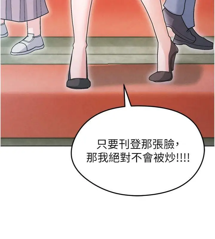 漫画《足球型男脱单指南》第12话第45张图