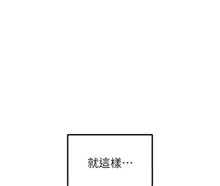 漫画《足球型男脱单指南》第12话第46张图