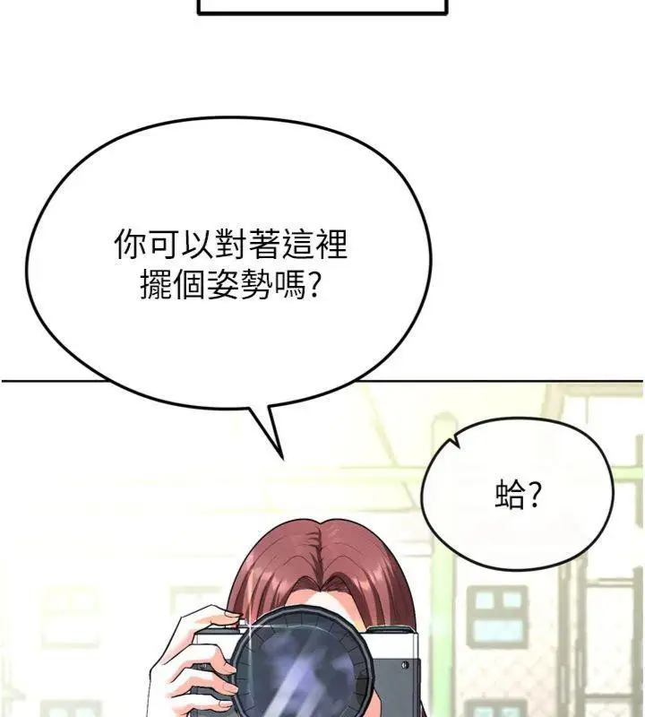 漫画《足球型男脱单指南》第12话第47张图