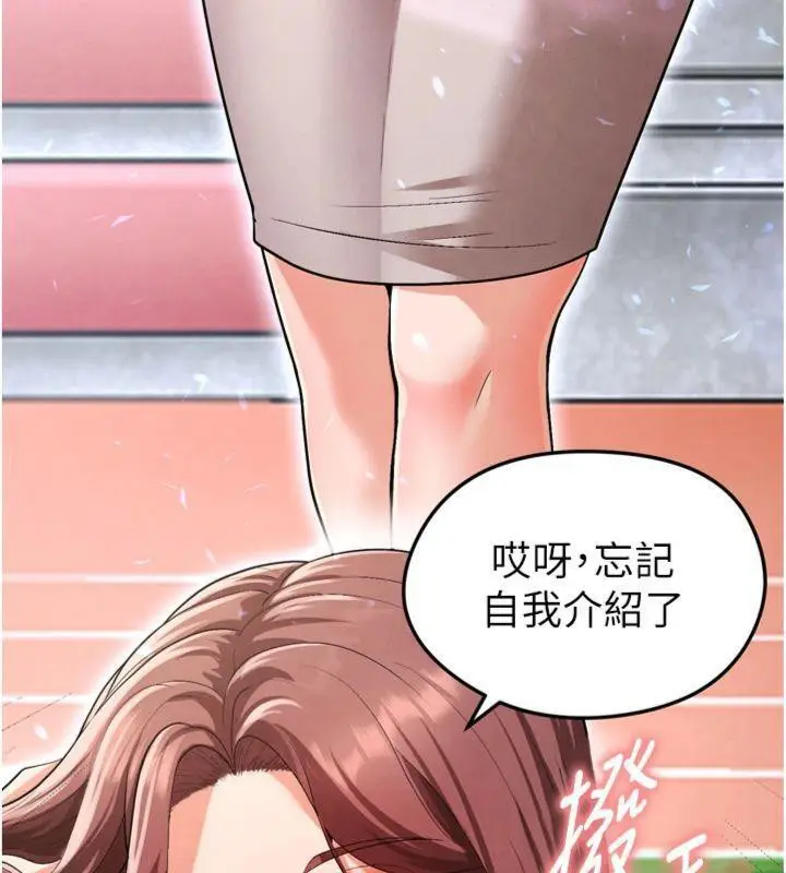 漫画《足球型男脱单指南》第12话第49张图