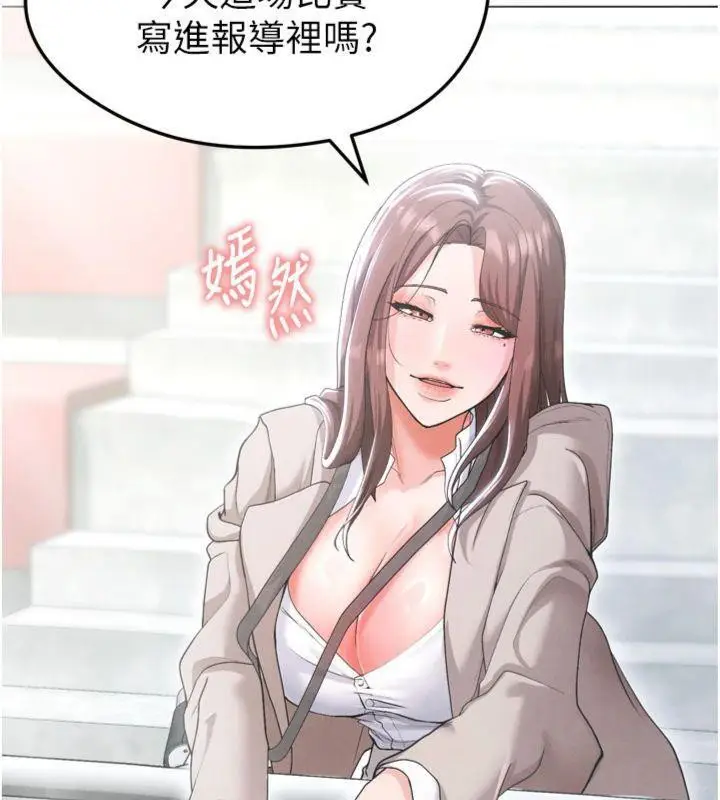 漫画《足球型男脱单指南》第12话第57张图
